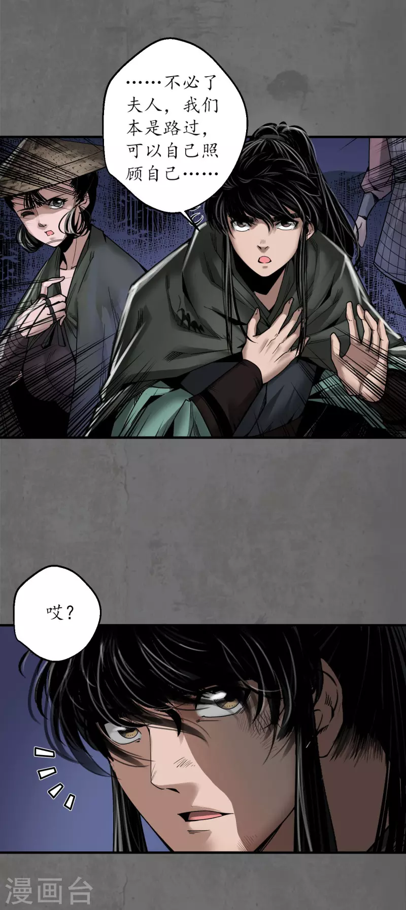 第178话玄嚣八阵7