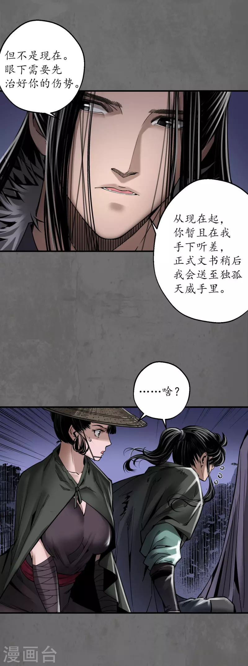 第178话玄嚣八阵10