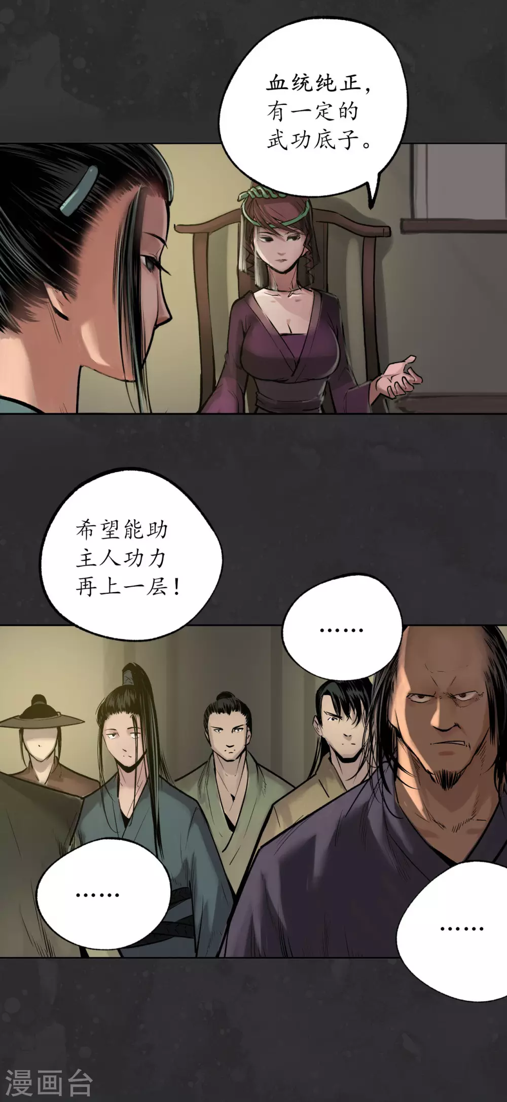 第111话 忍辱含垢8