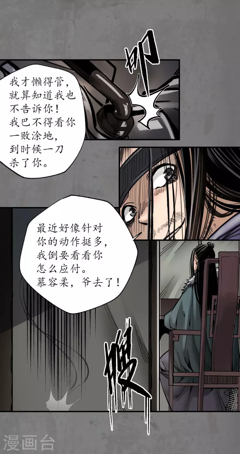 第181话乔装离营6