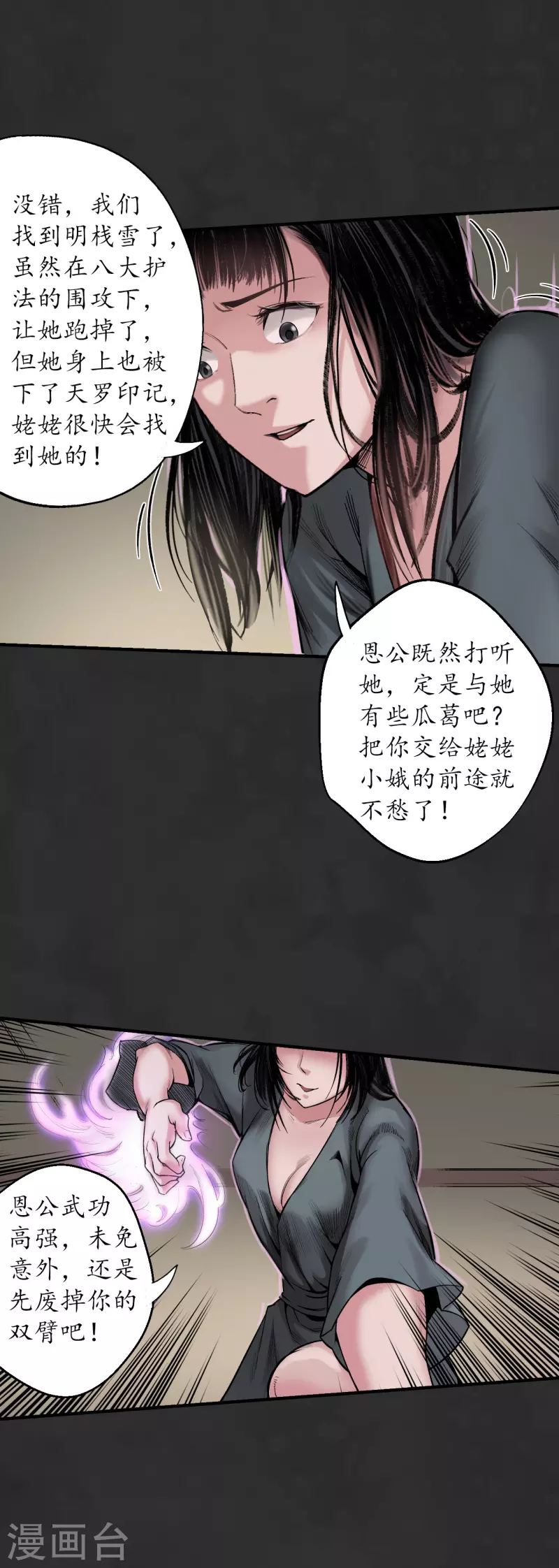 第129话 虚静之雾29