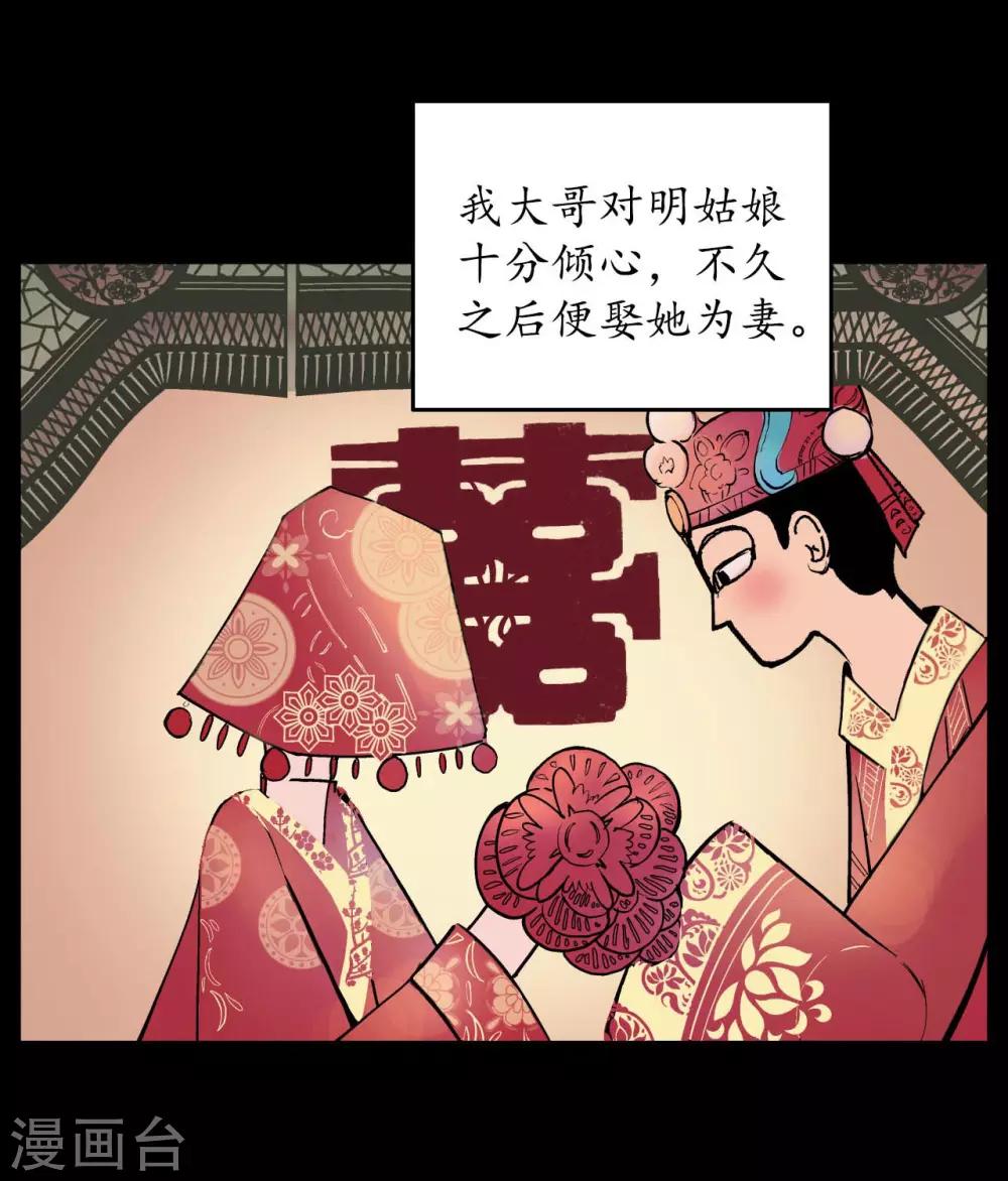 第52话 农夫与蛇18