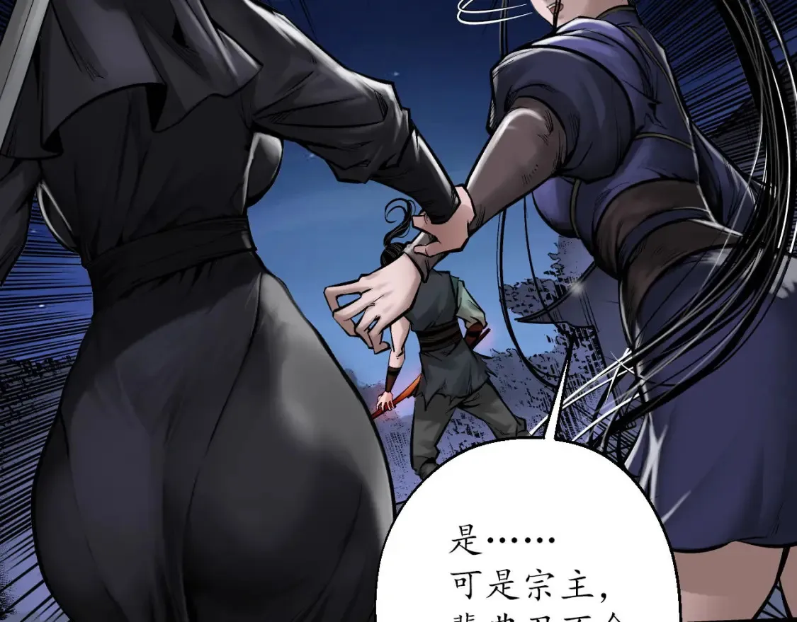 化身刀尸61
