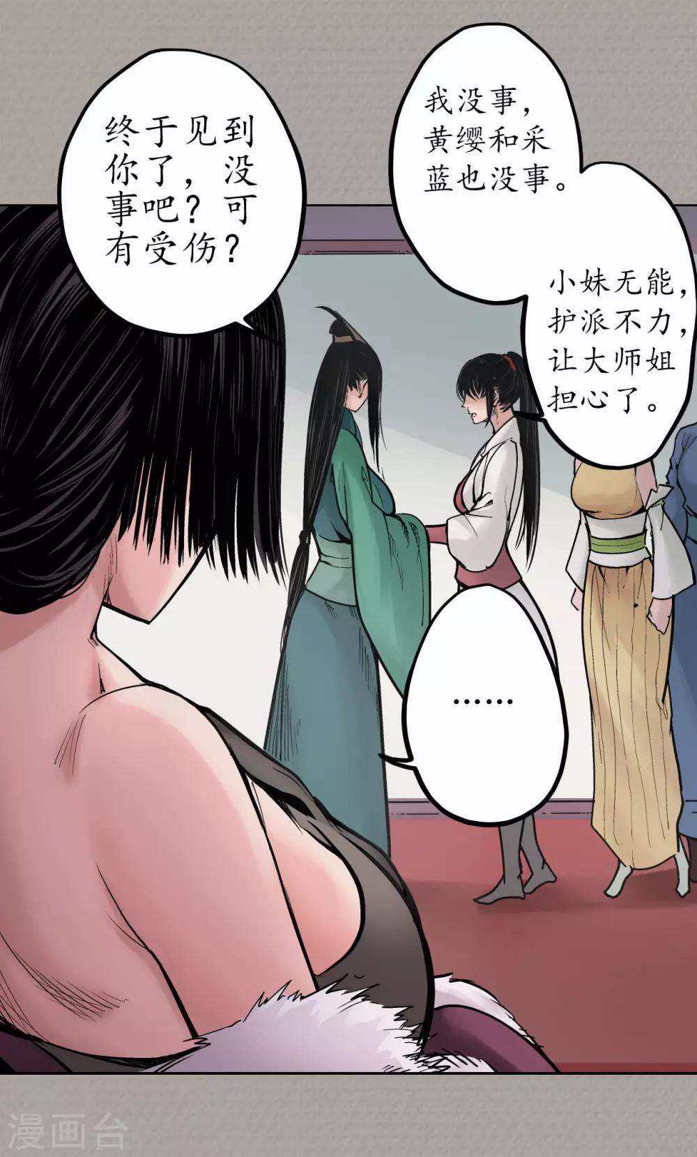 第70话 登门拜访26