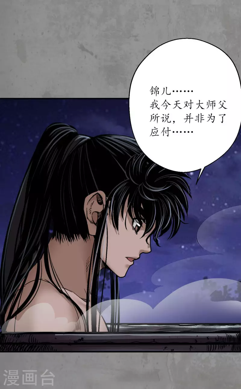 第190话 各有牵挂20