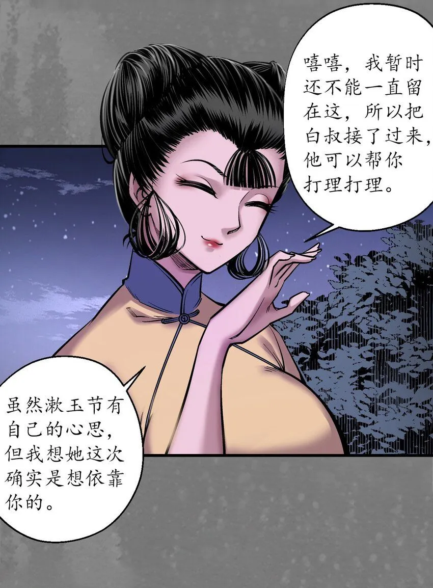 220回 谍网初成38