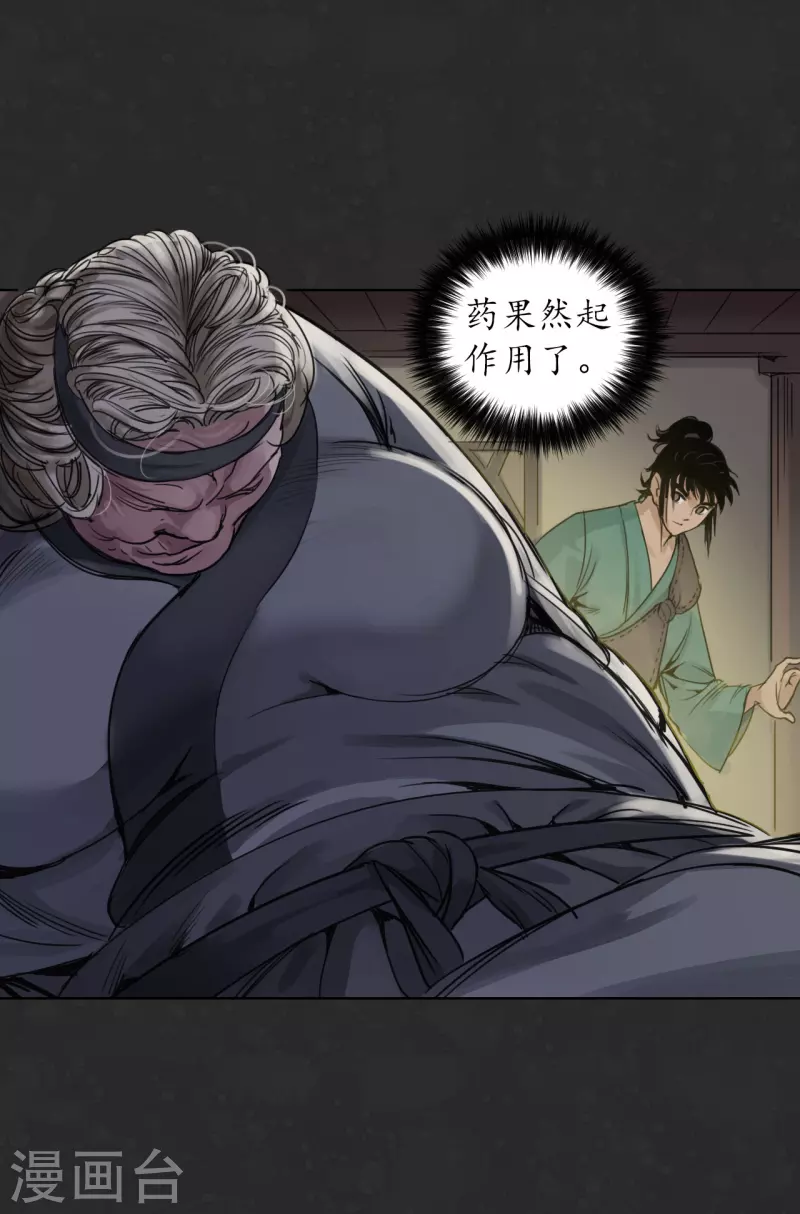 第125话 二解牵肠7