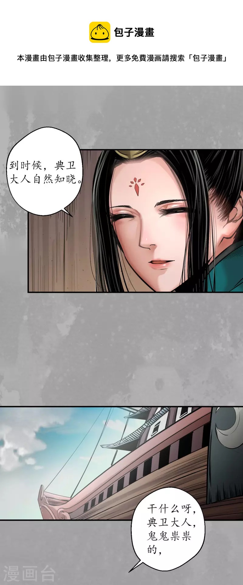 第163话 一出好戏12