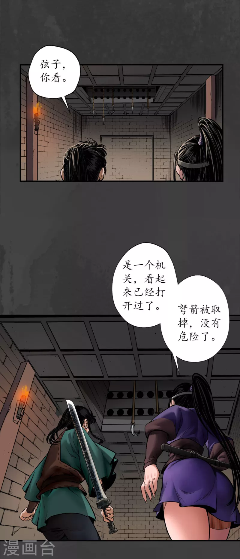 第155话 上官妙语1