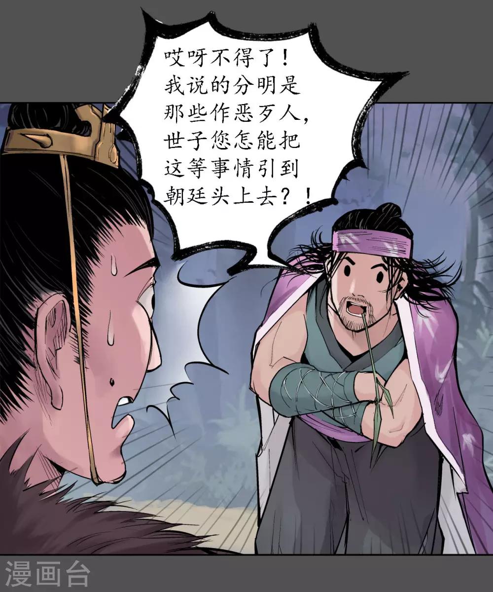 第43话 剑拔弩张21