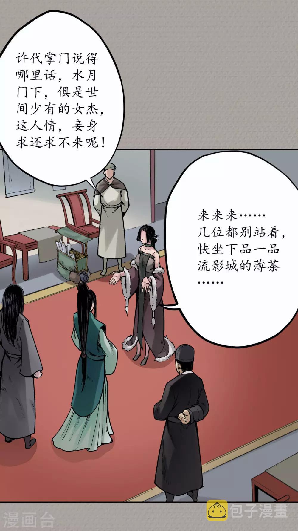 第70话 登门拜访18