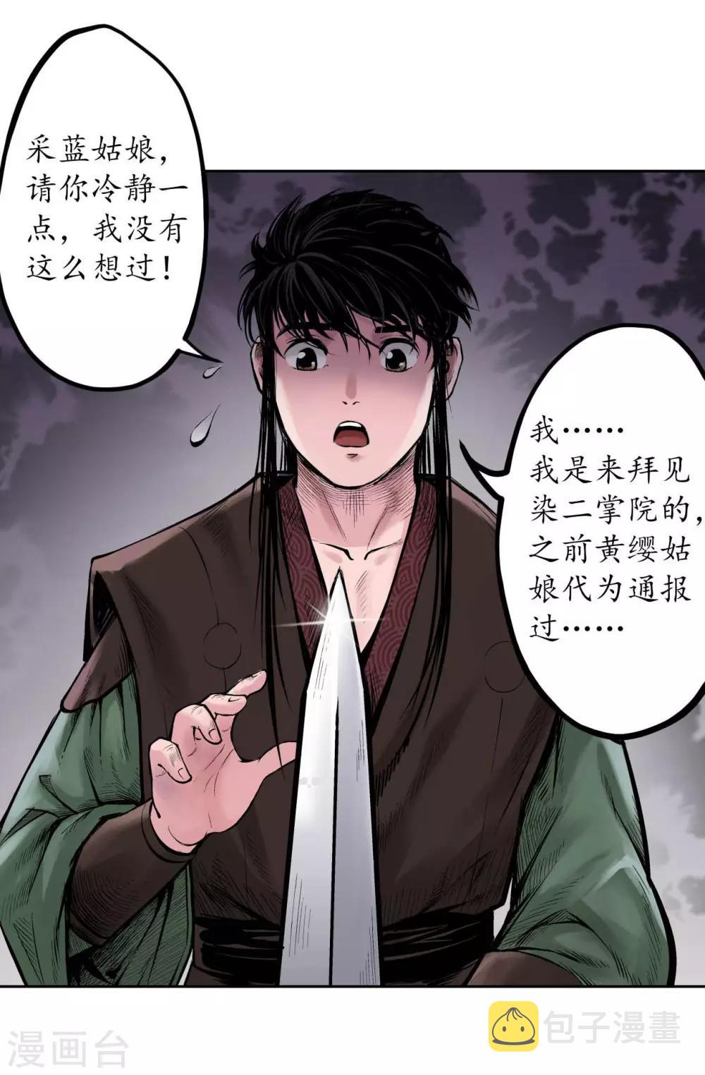 第68话 就此别过3