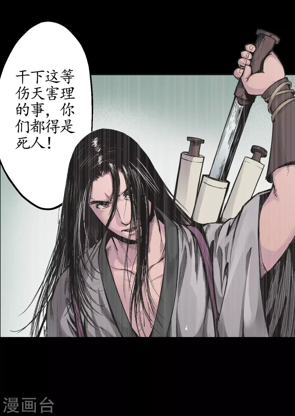 第19话 命悬一线7