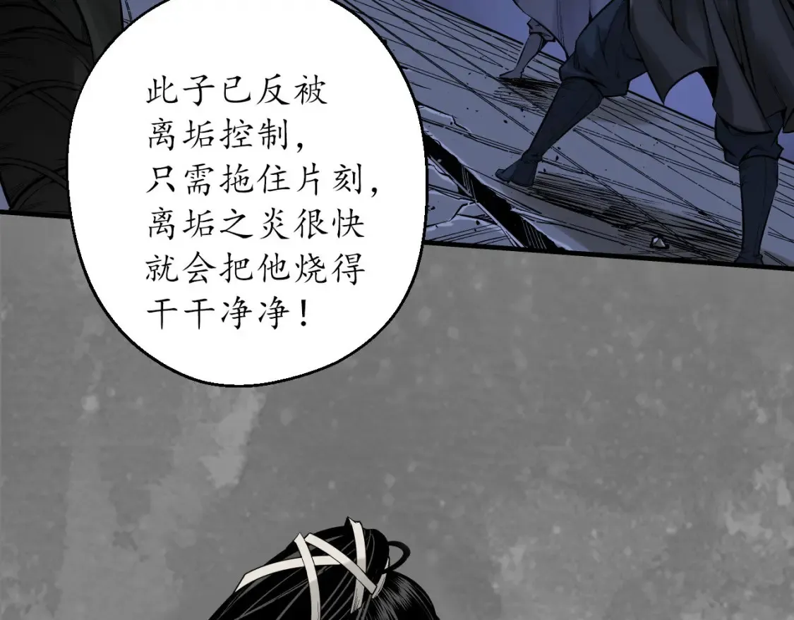 化身刀尸56