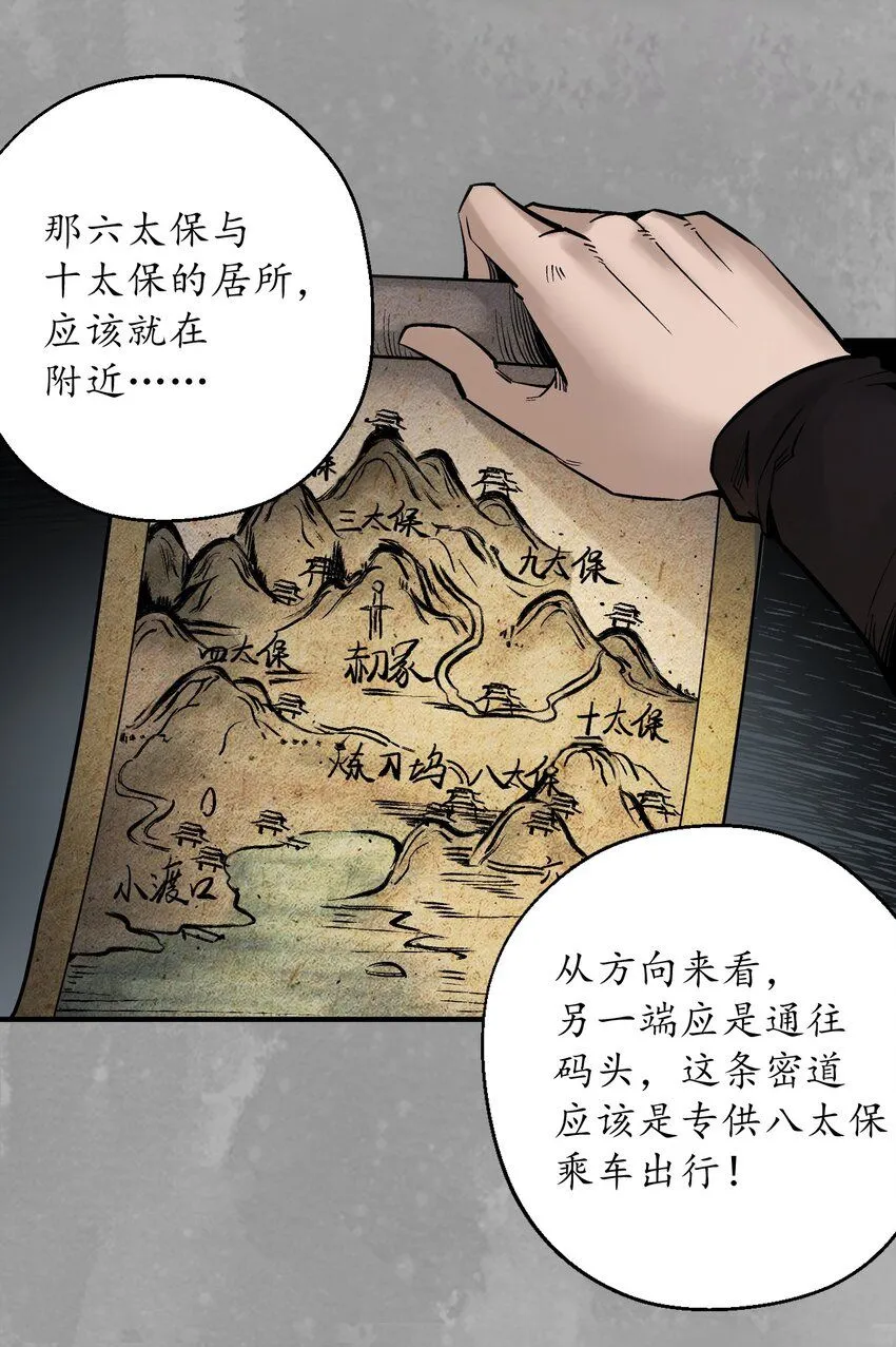 231回 夜探赤炼19