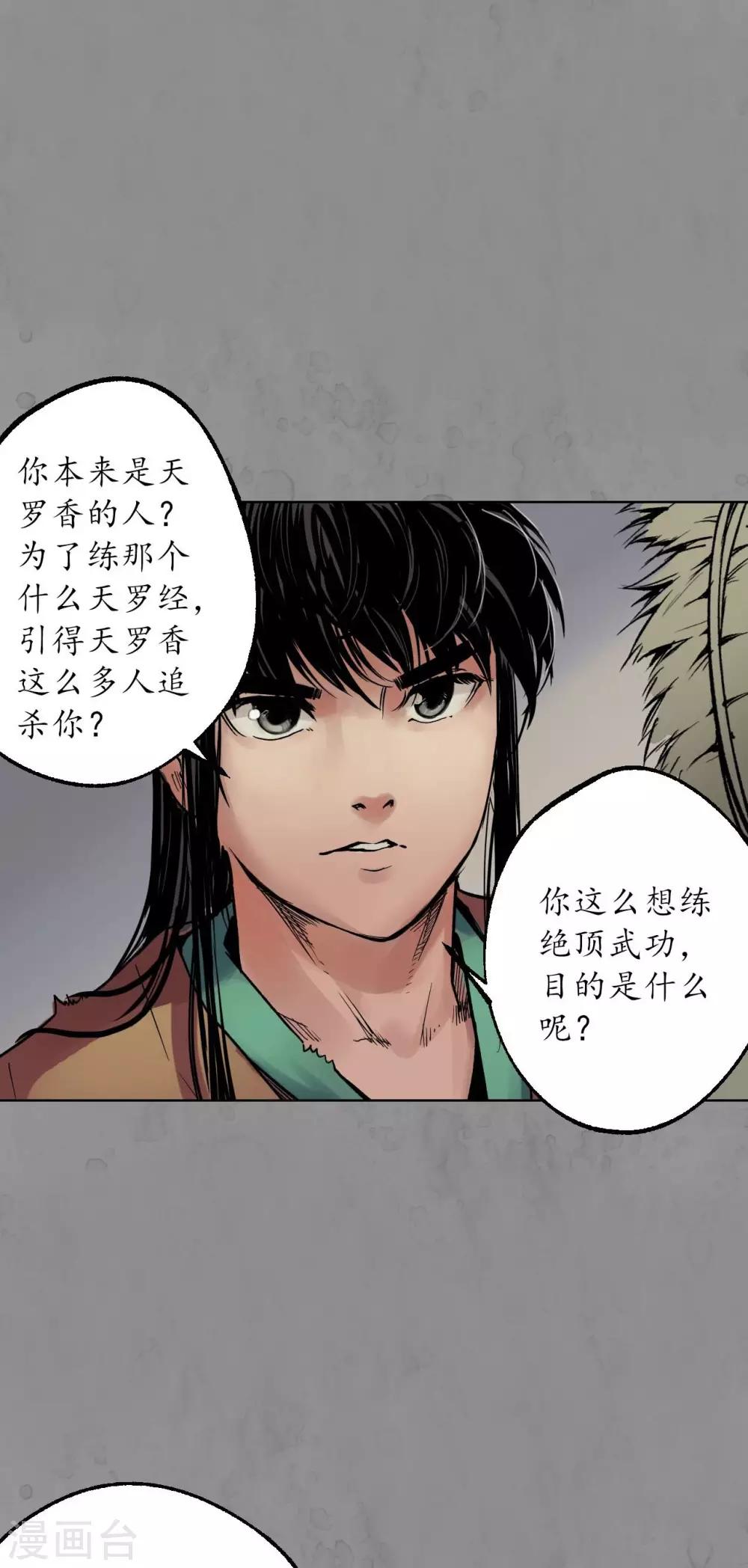 第94话 佛入东海21