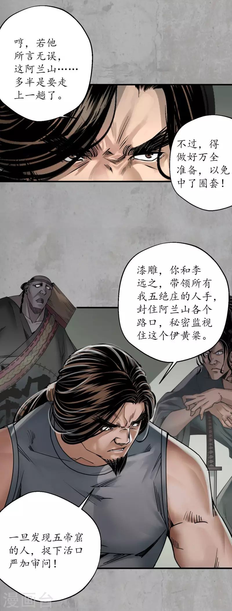 第196话 剑气凝丝32