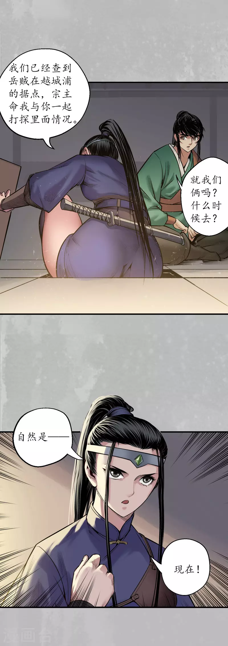 第136话 扩展神域16