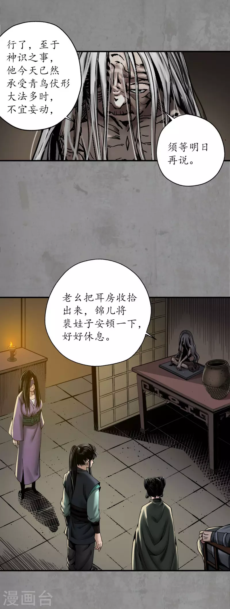 第190话 各有牵挂13