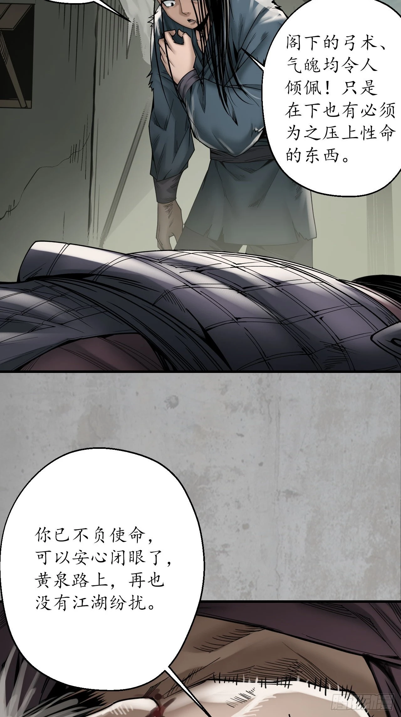 不灭昆仑19