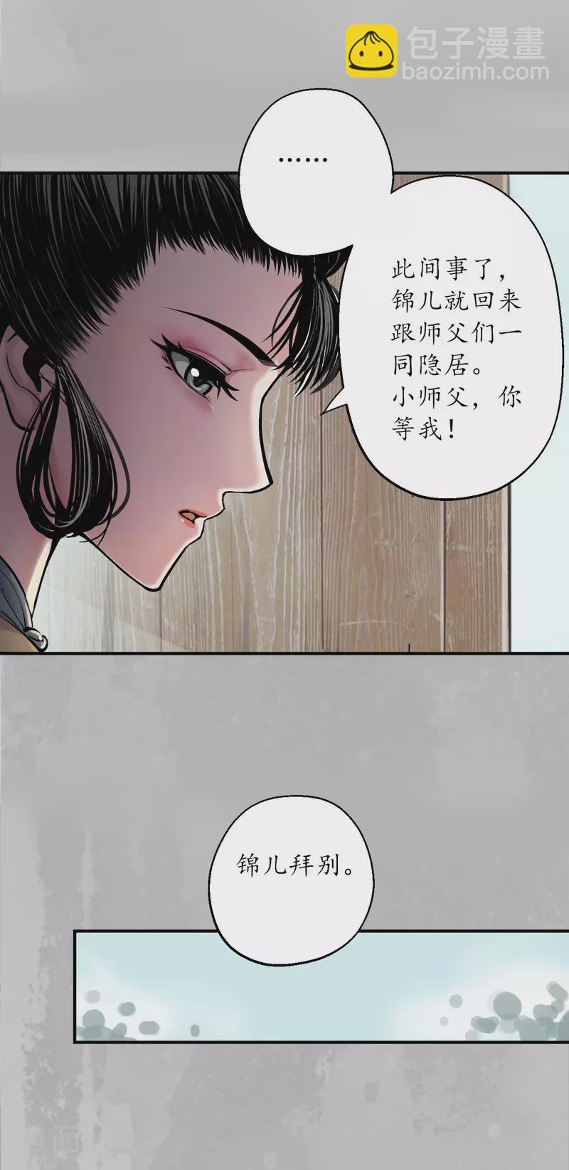 第141话 所惜之人20