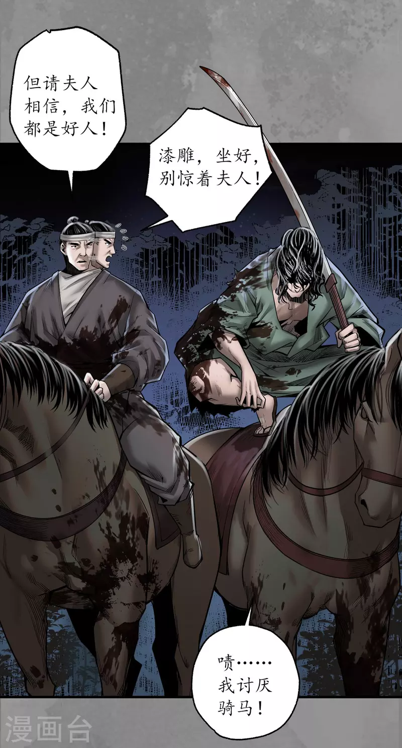 第170话 无头男尸25