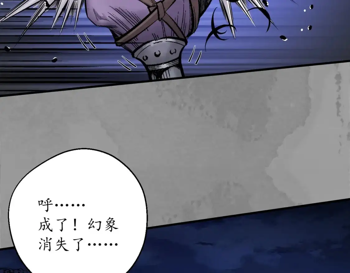 裴烈有异38