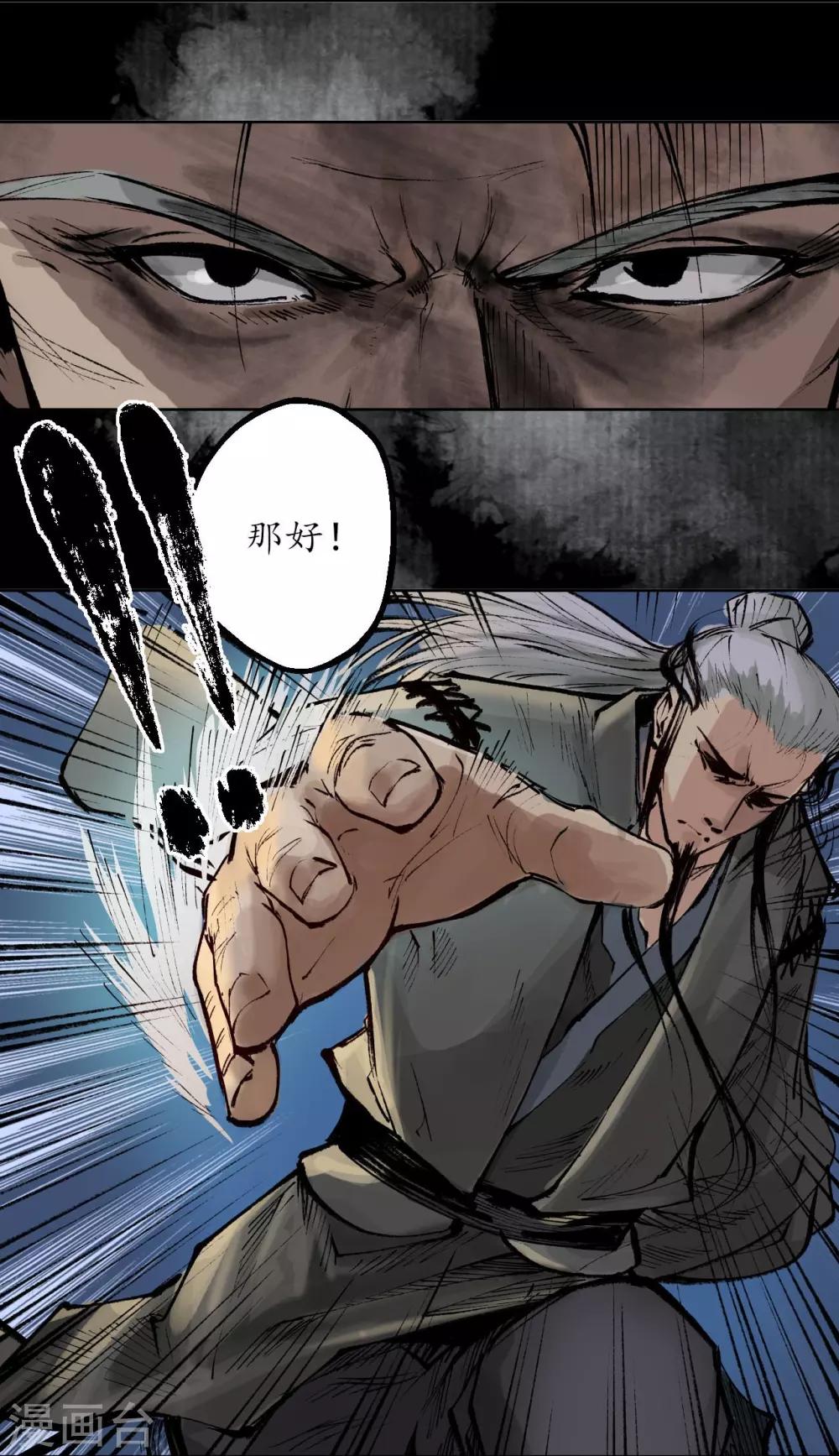 第32话 牵肠之丝37