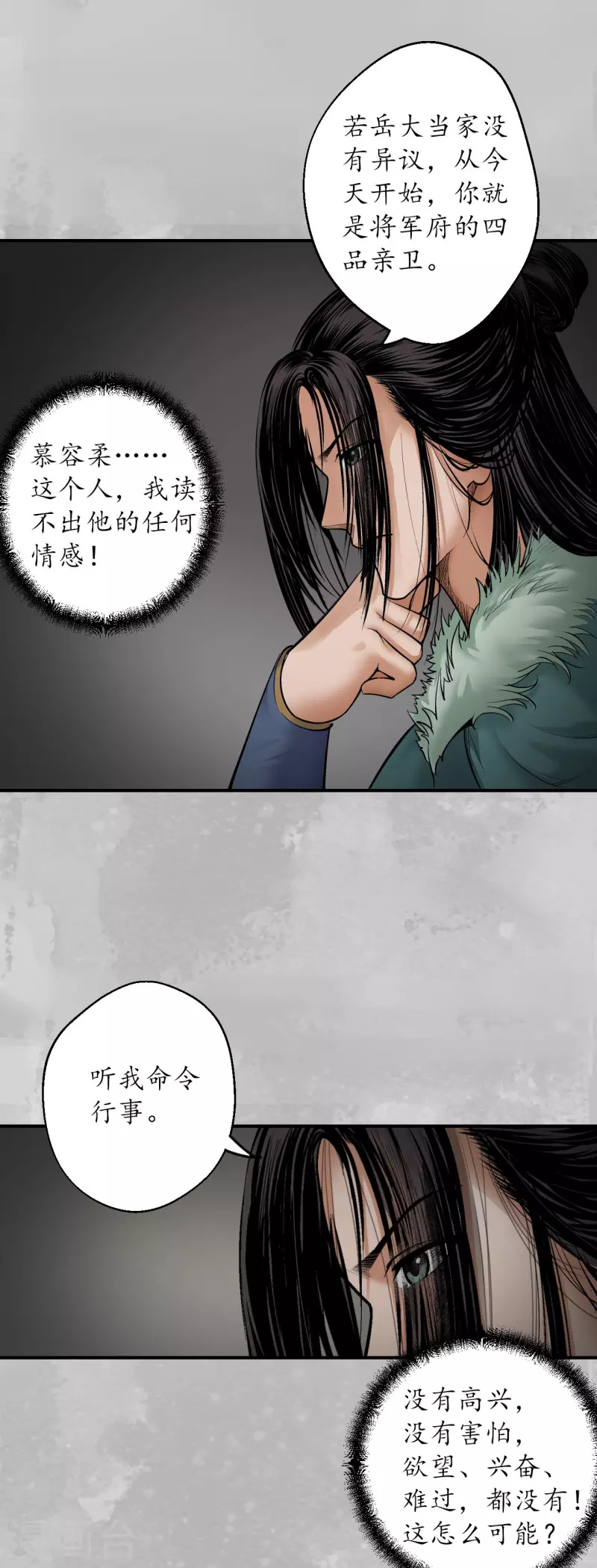 第135话 镇东将军20