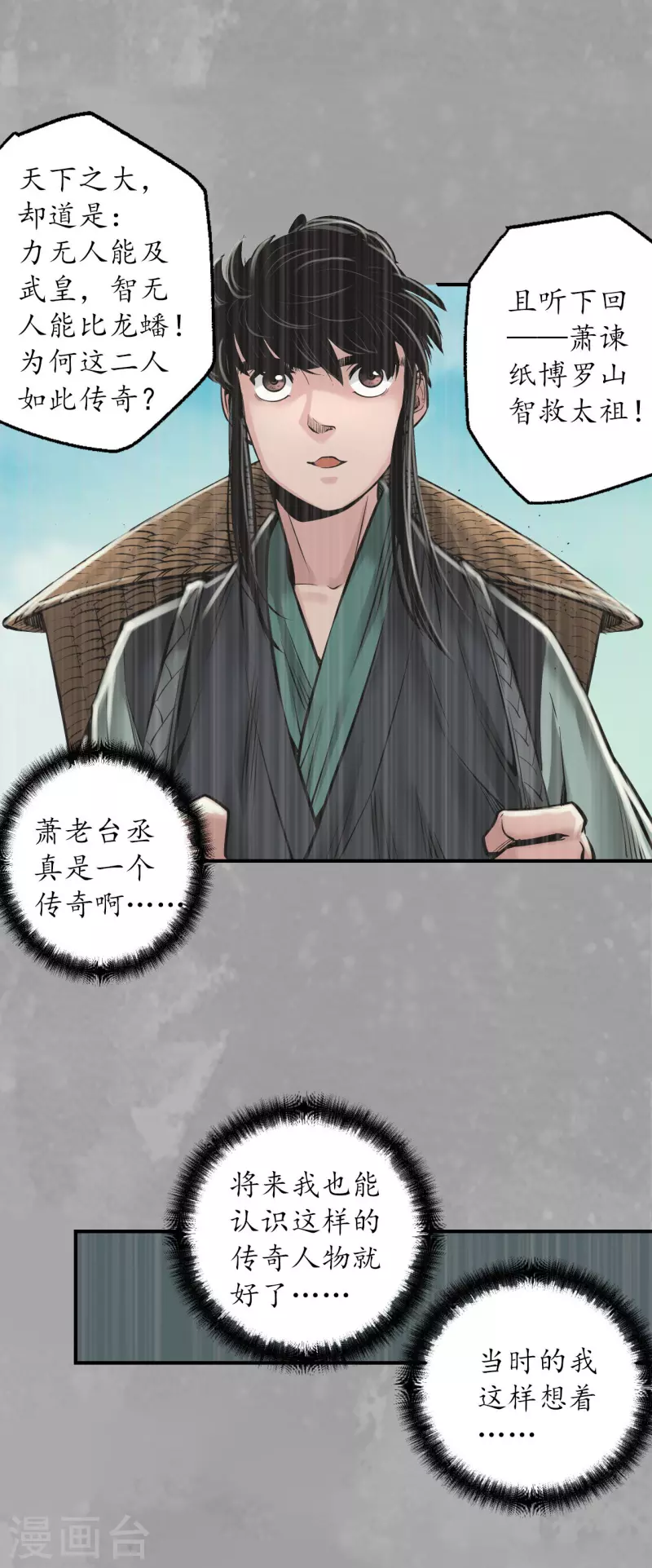 第164话 萧老台丞27