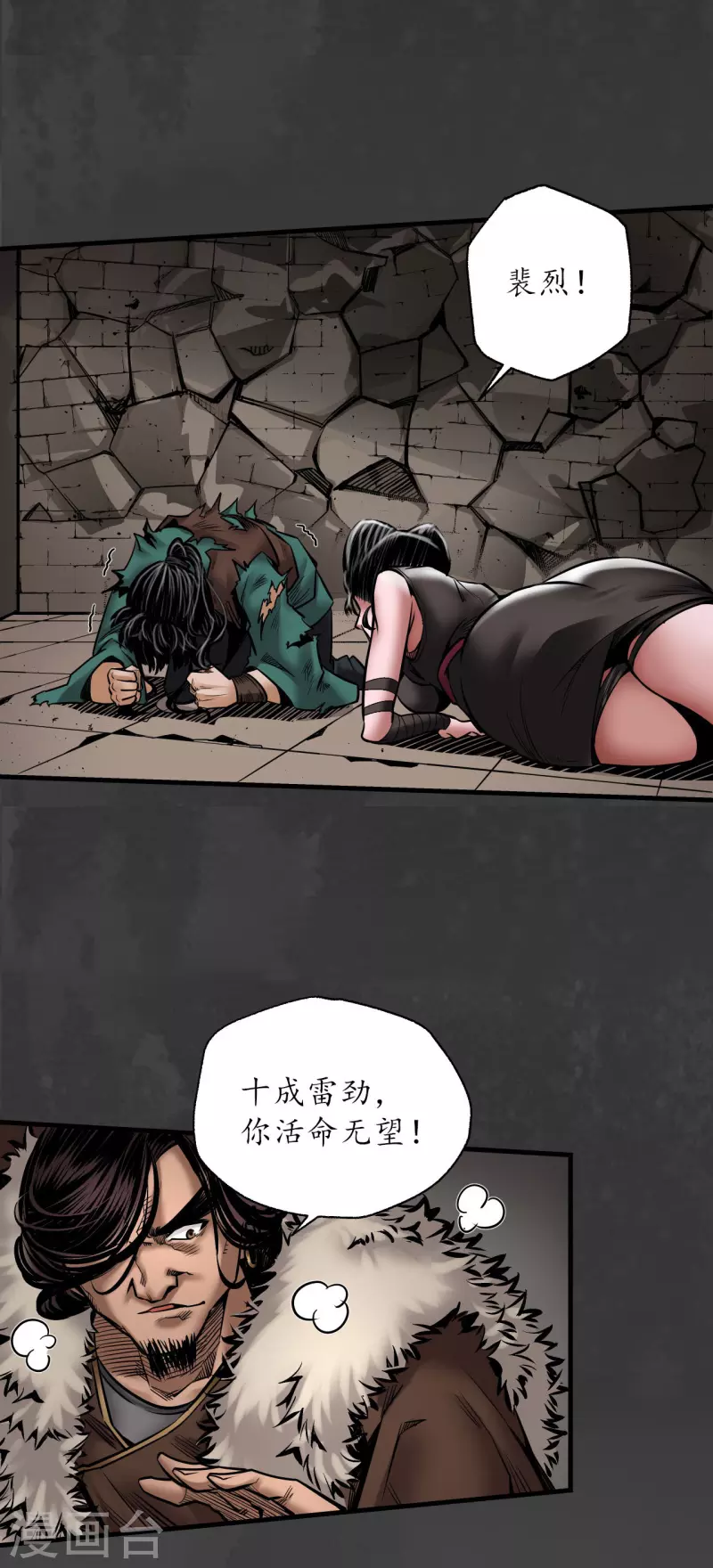 第157话 我愿为刀32