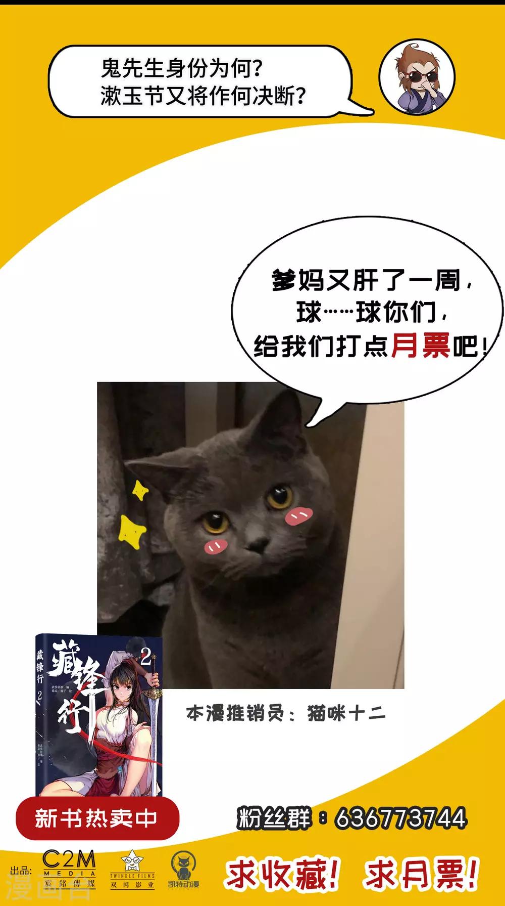 第88话 道宗圣器33