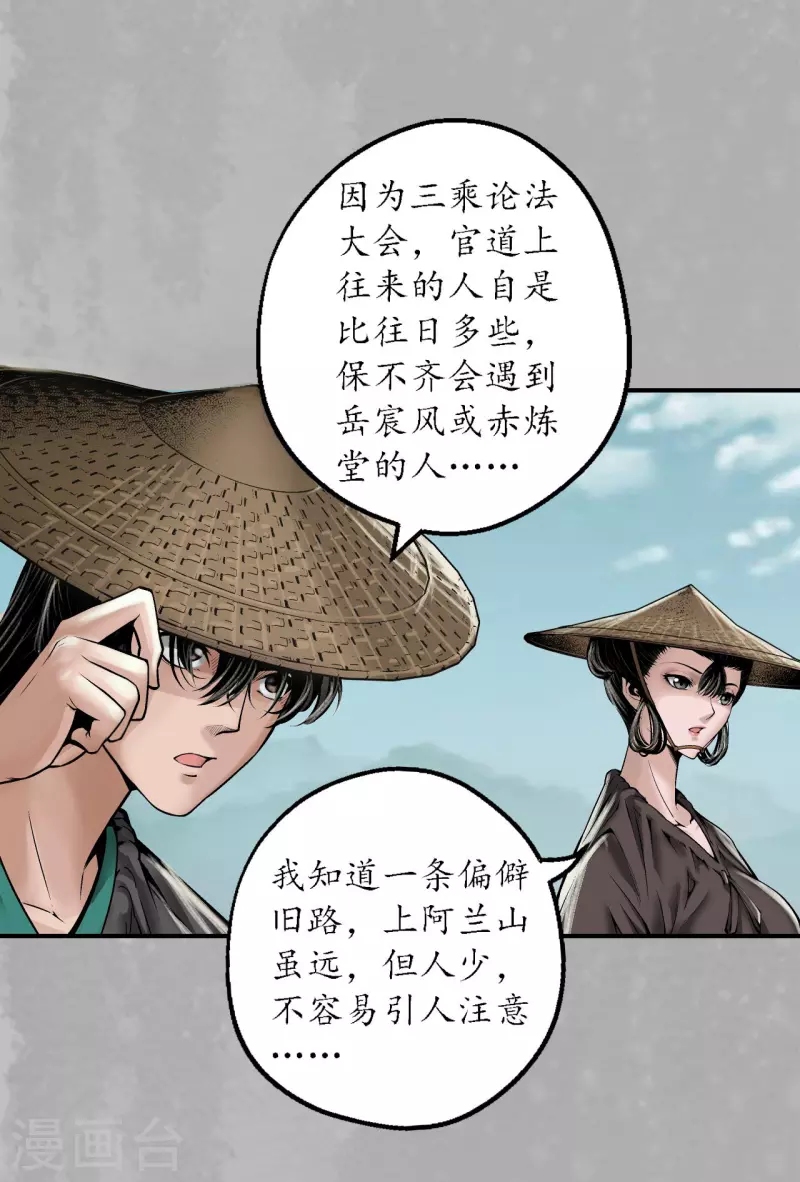 第169话 诡异渔夫16
