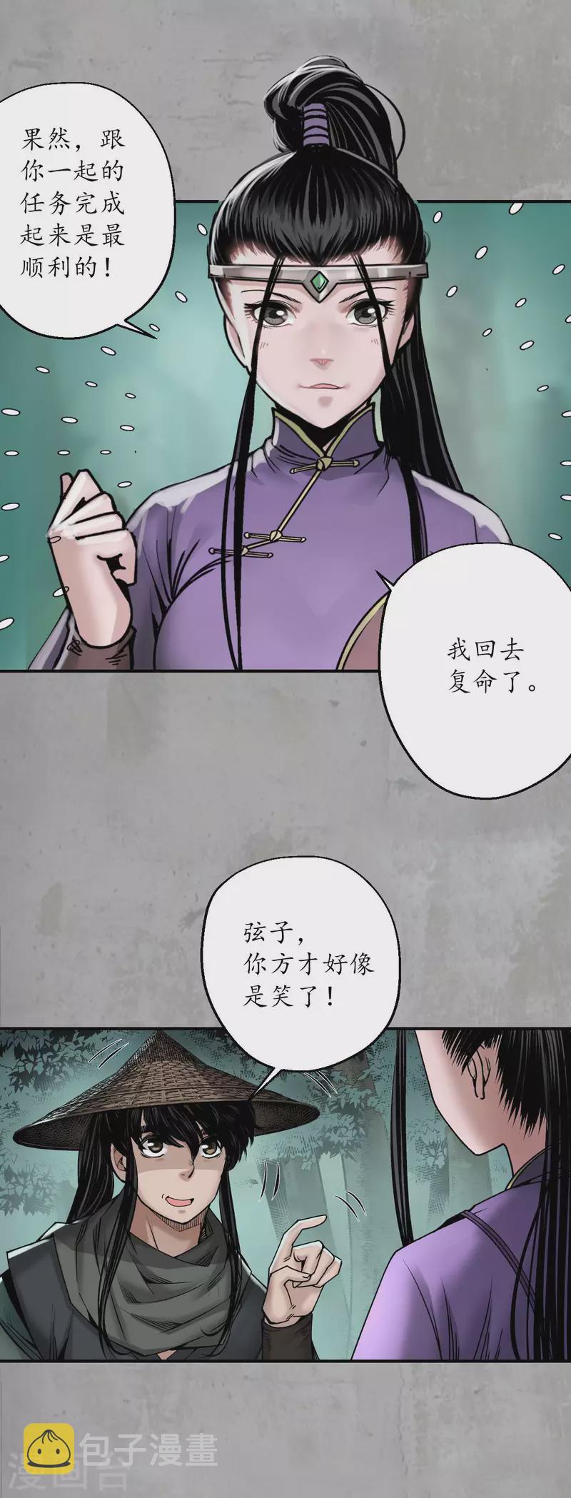 第195话 血手白心21