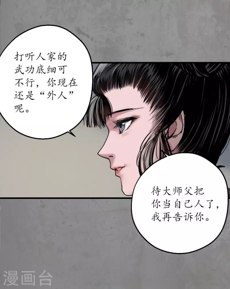第188话 眼见为实32