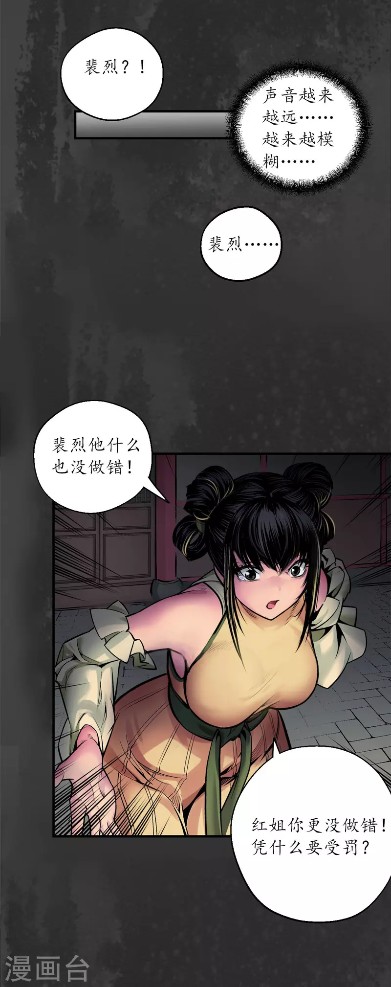 第139话 枫江思过16