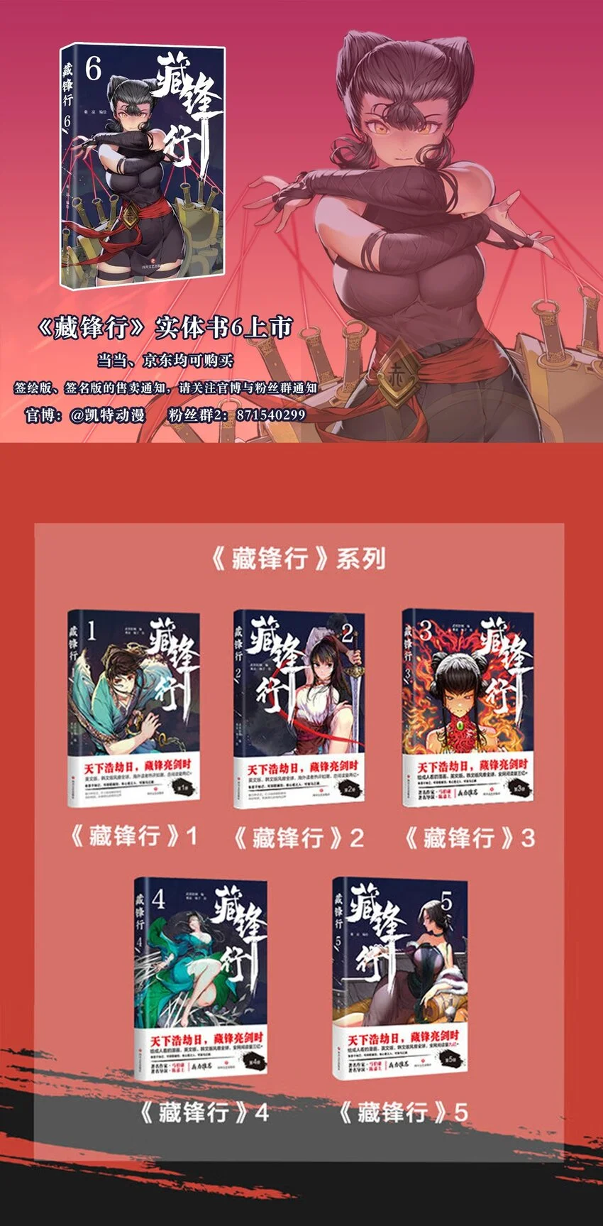 232回 赤炼噩梦47