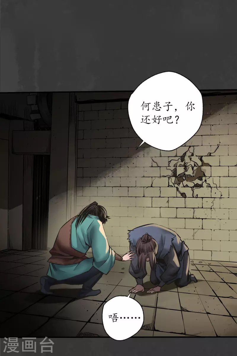 第150话 破视凝绝11