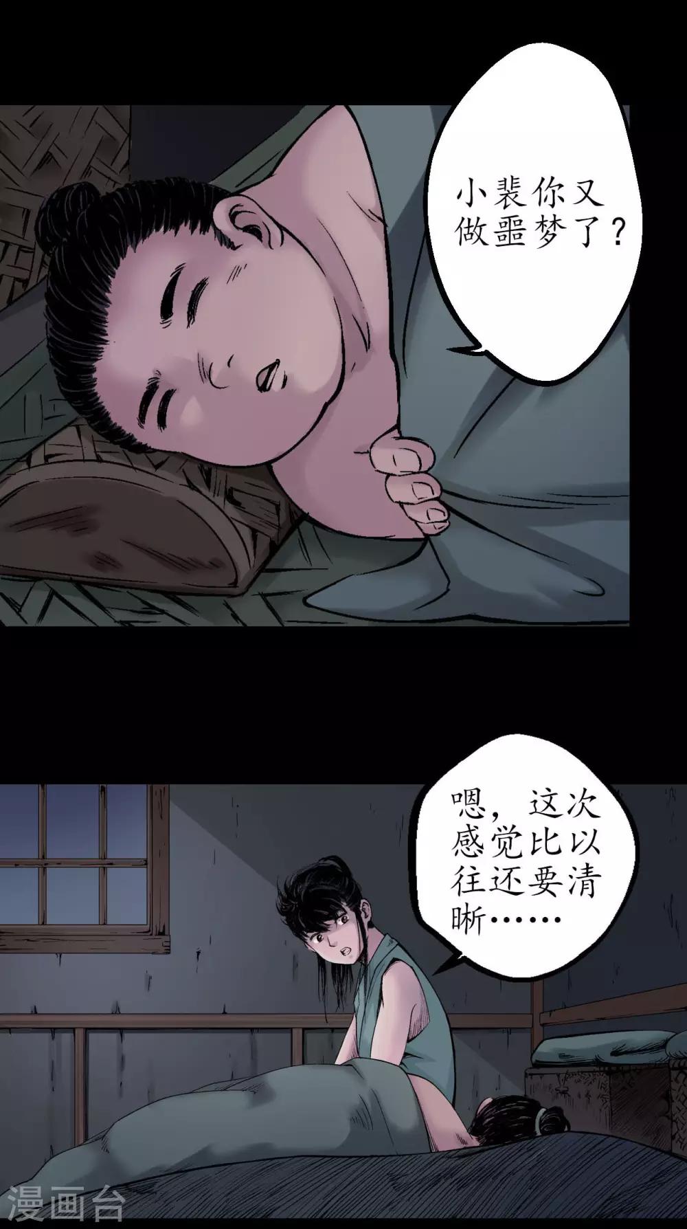 第46话 无用之用17
