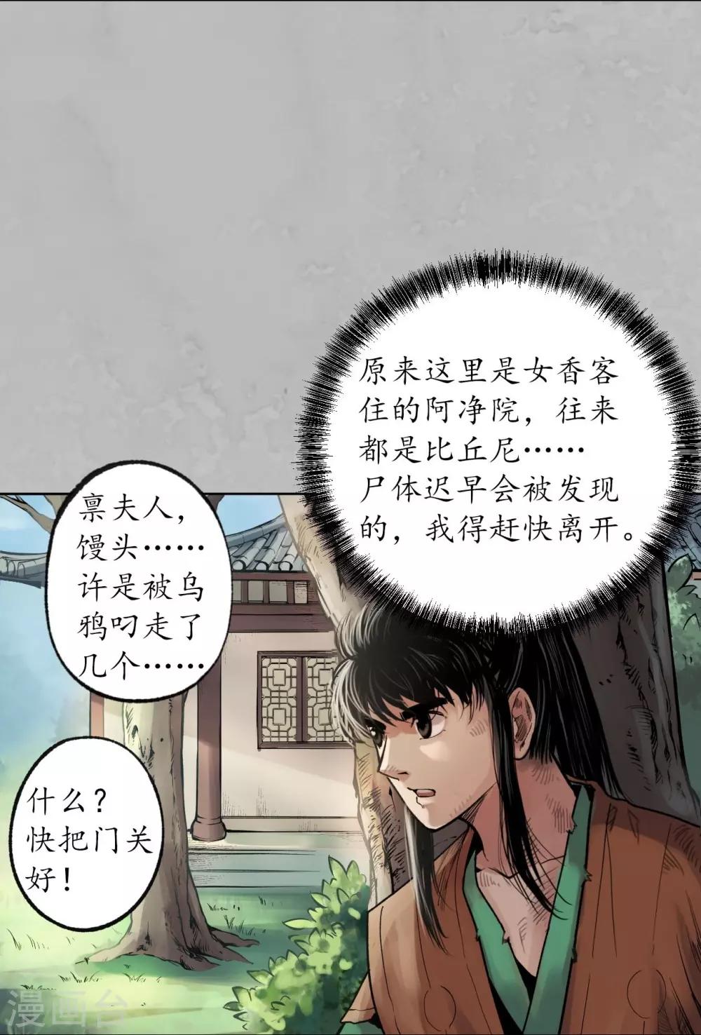 第94话 佛入东海15