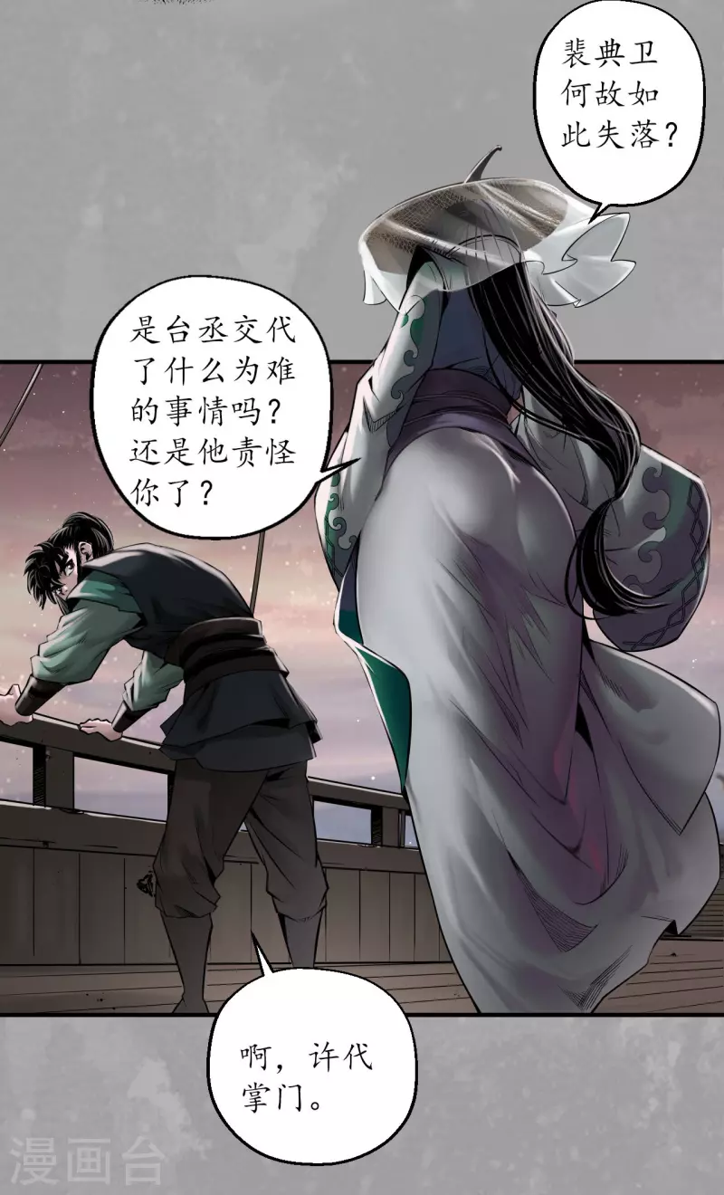 第165话 你且去吧22