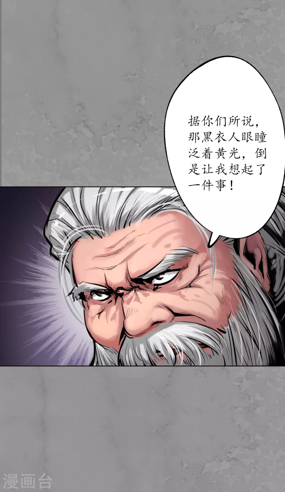 第115话 鬼王踪迹32