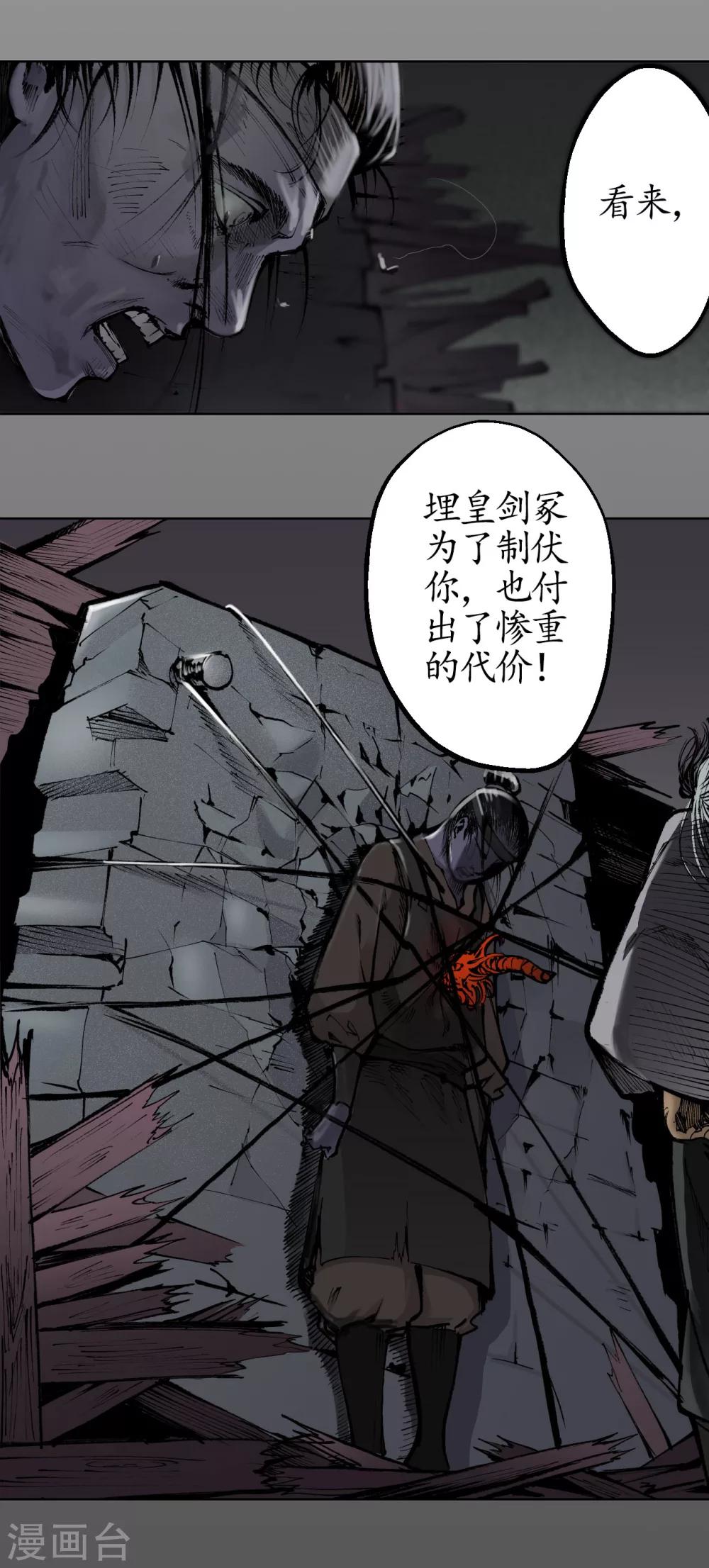 第26话 妖刀赤眼7