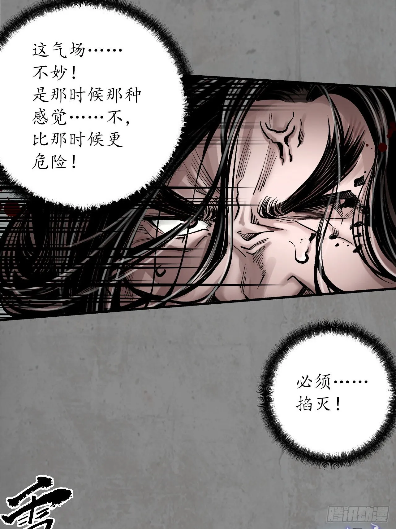 一件凶器21