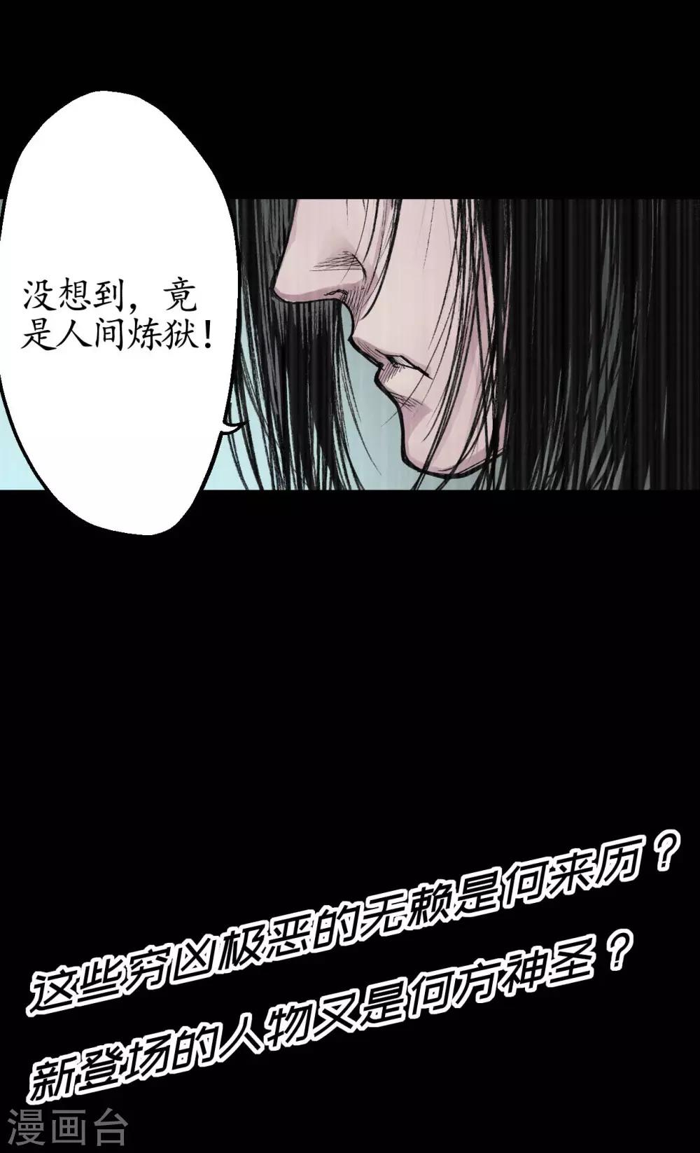 第18话 穷凶极恶33