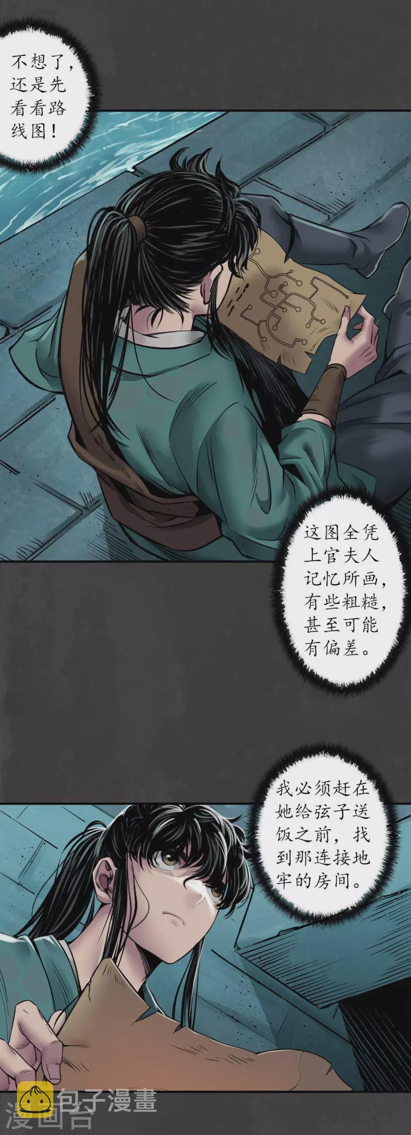 第148话 水下机关12