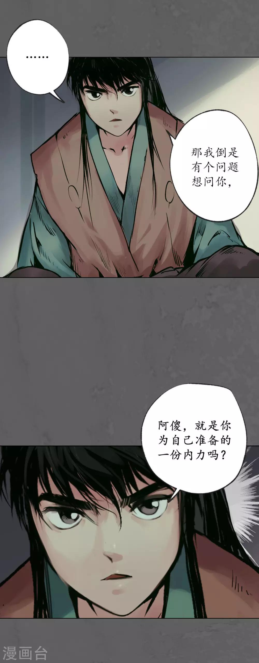 第93话 遁入虚静39