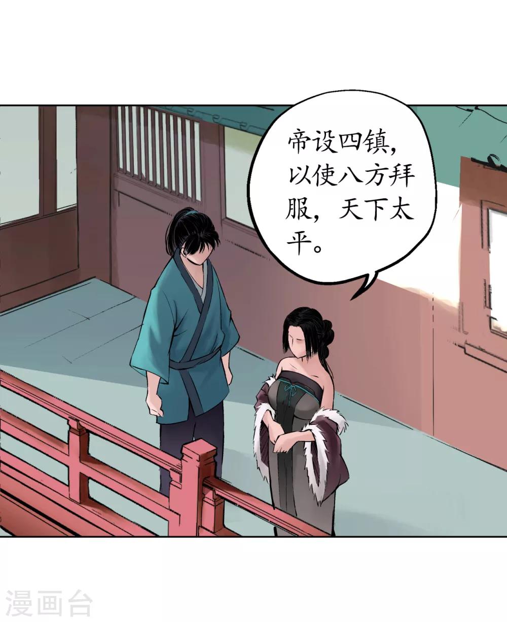 第50话 将军来使9