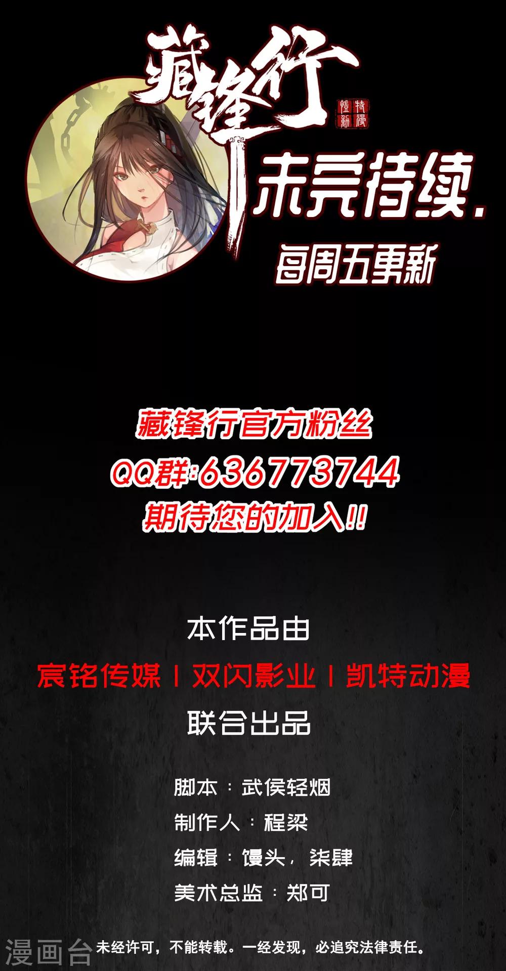 第22话 误入禁地33