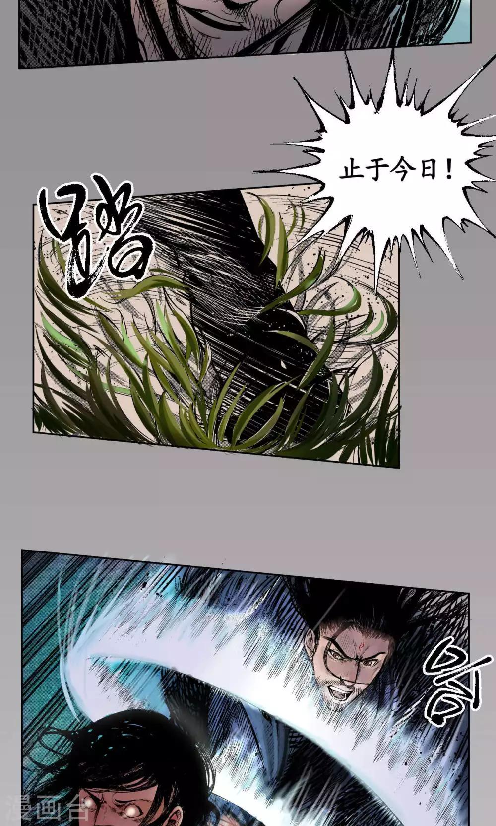 第2话 幽凝之冢6